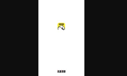 连麦交友最新版