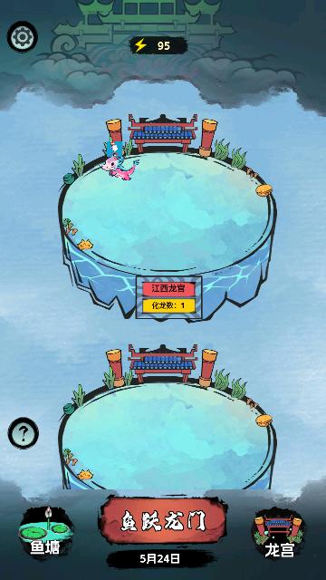 鱼跃龙门最新版截图2