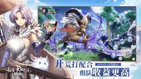 仙境传说新启航安卓版截图3