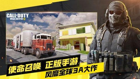 使命召唤手游破解版无限CP币截图3