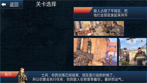 火线生存模拟官方版截图2