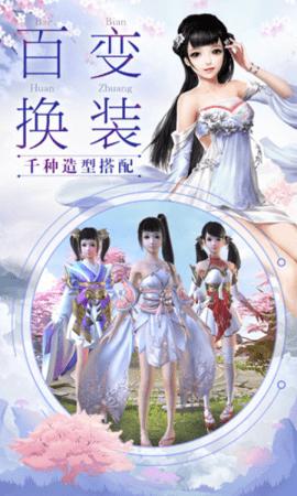 山河神明录手游官方正式版截图1