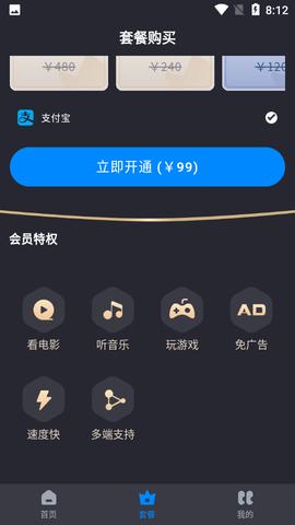 猎豹加速器安卓官方版截图3