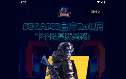 5EGAME2023最新版
