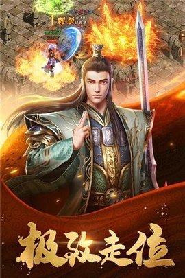 至尊霸业3d传奇无限钻石元宝版截图0