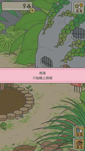 旅行青蛙汉化中文版