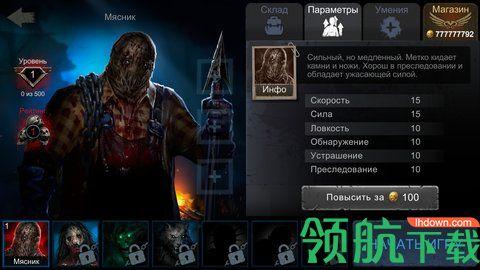 黎明领域中文破解版截图2