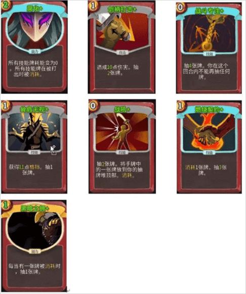 杀戮尖塔免费版