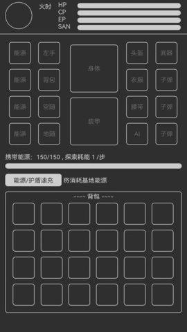 异星归途安卓版截图3