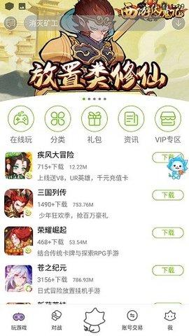 我去玩游戏盒官方版