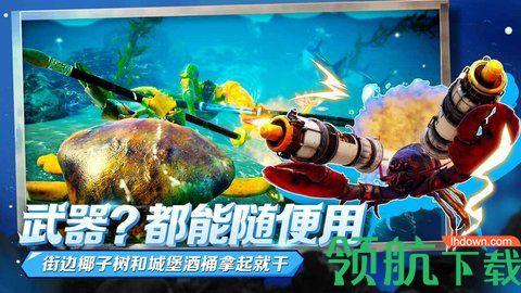 螃蟹大战手游小浪版截图1