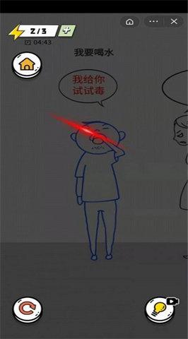 靓仔大冒险安卓版截图3