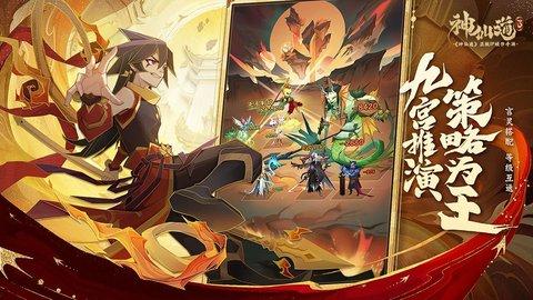 神仙道3测试服