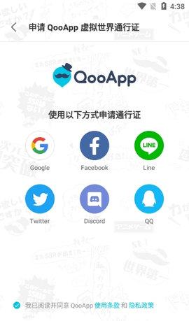 QooApp游戏库App手机版