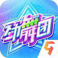 劲舞时代安卓免费版