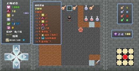 魔塔地牢Roguelike游戏官方版
