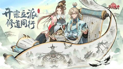 最强祖师官方版截图0