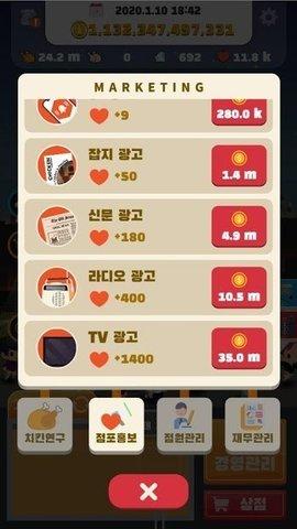 炸鸡屋老板2手机版截图1