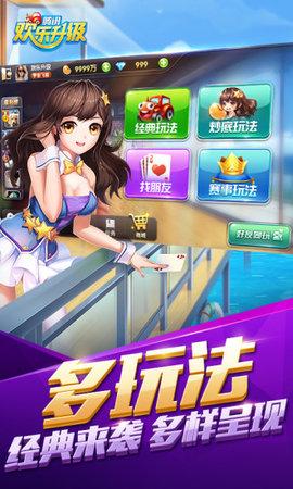 欢乐升级游戏完整版截图0