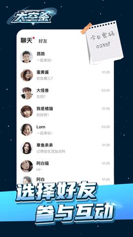 太空大改造游戏官方正版截图1