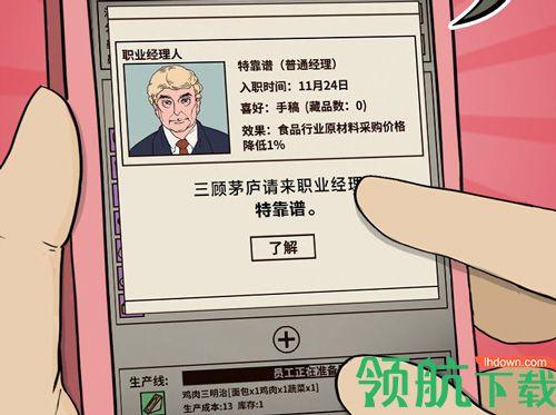 爸爸活下去手机版