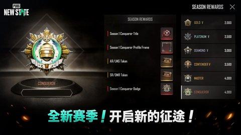 绝地求生未来之役PUBG截图1