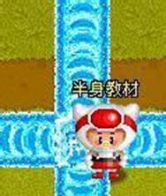 泡泡堂Q版官方版