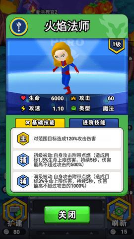 塔防精灵3D手游最新版截图1
