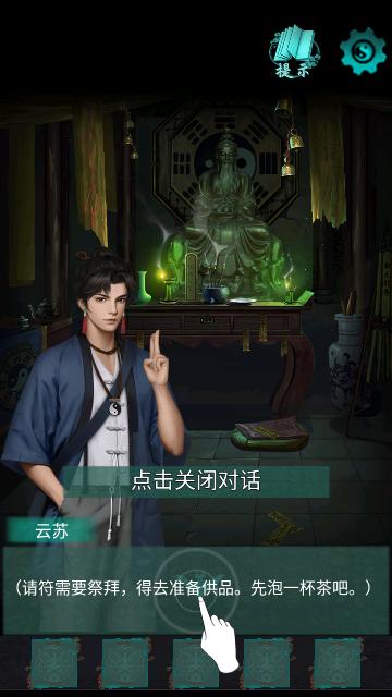点灯2叩门怨免费版截图3
