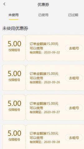 租手游租号交易平台最新版截图1