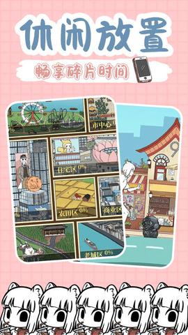 非人哉免费最新版截图1