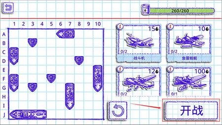 海战棋2无限金币版