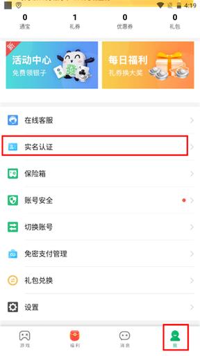 同城游戏大厅免费版
