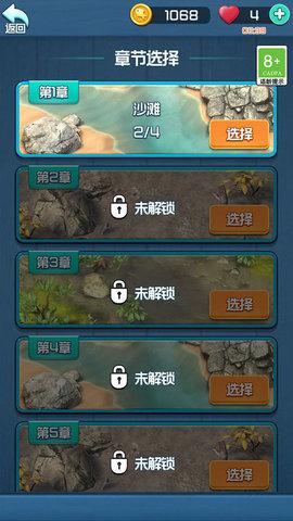 赶海王2021最新版截图3
