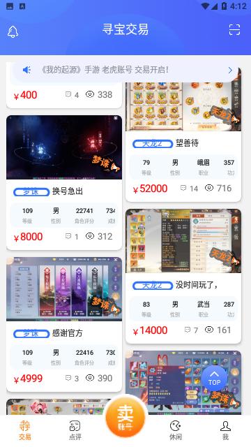 寻宝天行APP触屏版截图0