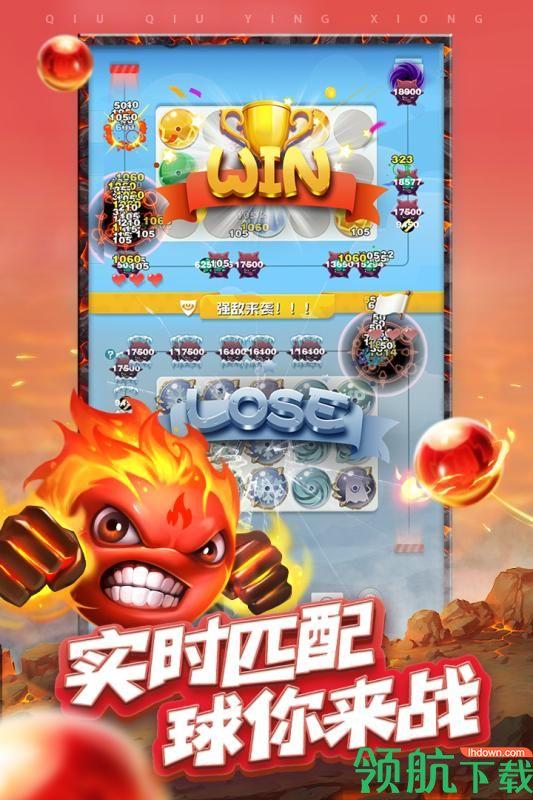 球球英雄破解版(附兑换码)截图1