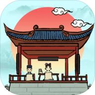 古代书院模拟器金手指变态版