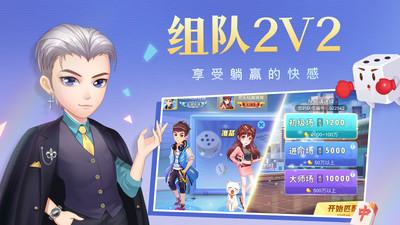 图腾麻将破解版截图1