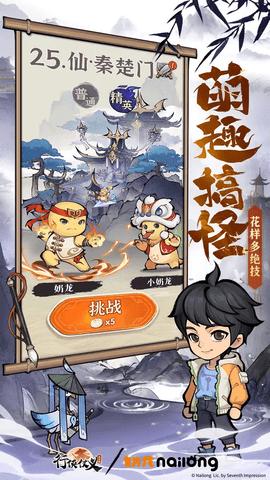 行侠仗义五千年无限叶子版截图2