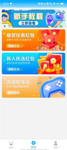 3699游戏盒破解版