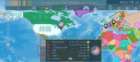 Dummynation无限资源版