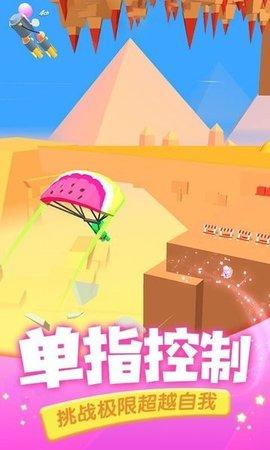 滑翔大师最新版截图3