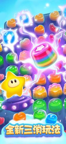 消灭星星手游13周年全新版截图2