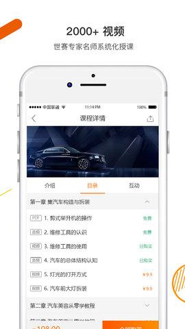 技得在线培训平台官方版截图2