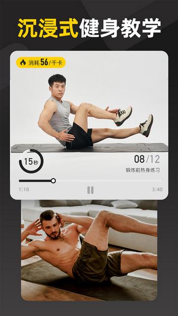 硬汗健身官方版截图3