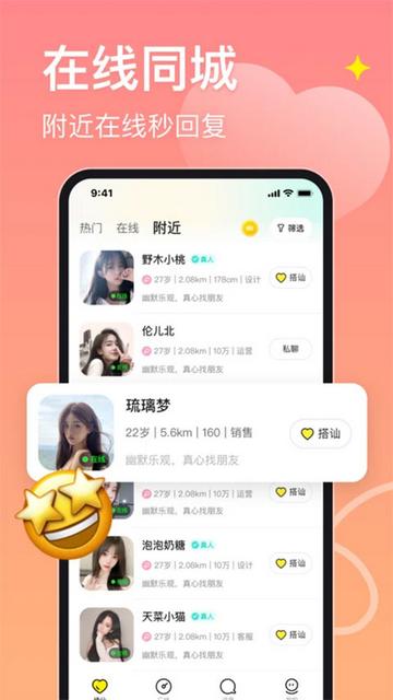 皮蛋交友官方版截图3