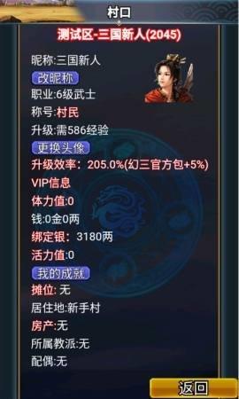 汉风幻想三国2手游截图1