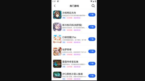 GM游戏社2023最新版