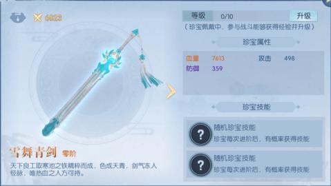 浮生为卿歌无限元宝破解版