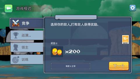 传说勇士与神之战官方正版截图1